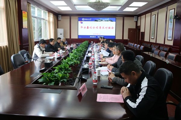 座谈会现场.jpg 2138CC太阳集团
