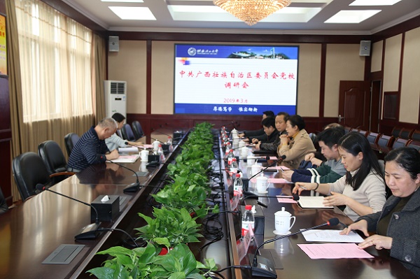 座谈会现场.jpg 2138CC太阳集团